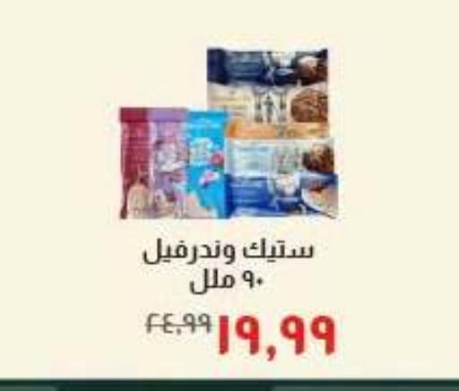 available at خير زمان in Egypt - القاهرة