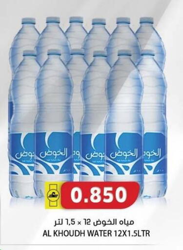 available at Grand Hyper Market  in Oman - Muscat