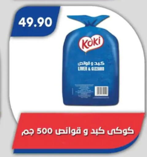 available at Bassem Market in Egypt - Cairo