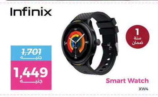 available at رنين in Egypt - القاهرة
