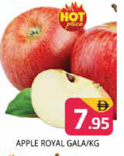 Apple available at هايبر ماركت باسونز in الإمارات العربية المتحدة , الامارات - دبي