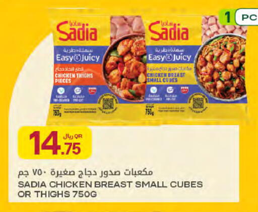 available at Al Meera in Qatar - Umm Salal
