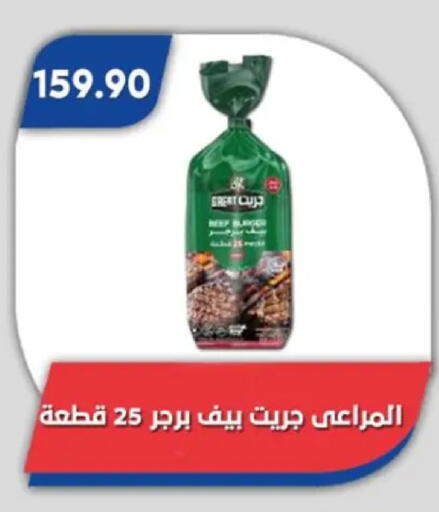 available at Bassem Market in Egypt - Cairo