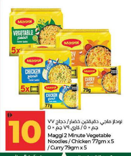 available at Lulu Hypermarket in UAE - Fujairah