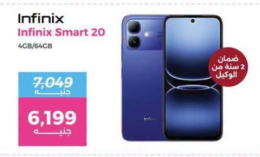 available at Raneen in Egypt - Cairo