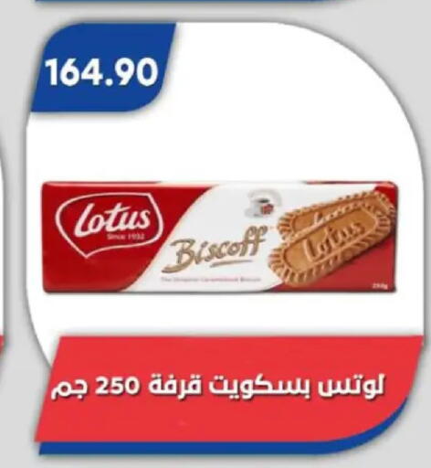 available at Bassem Market in Egypt - Cairo