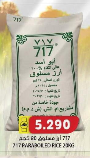 available at Grand Hyper Market  in Oman - Muscat