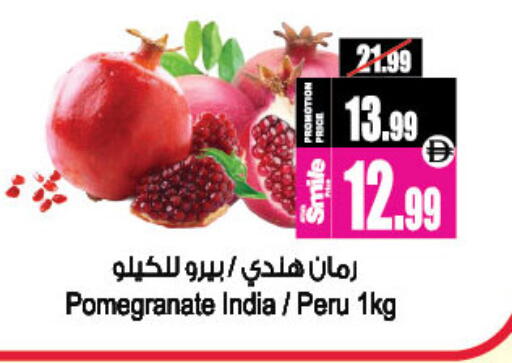 Pomegranate from India available at Ansar Gallery in UAE - Dubai