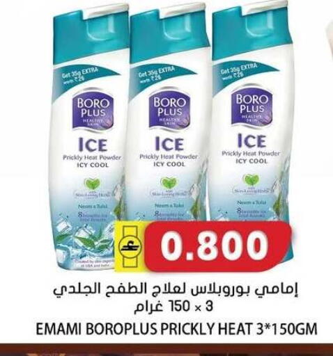 available at Grand Hyper Market  in Oman - Sohar