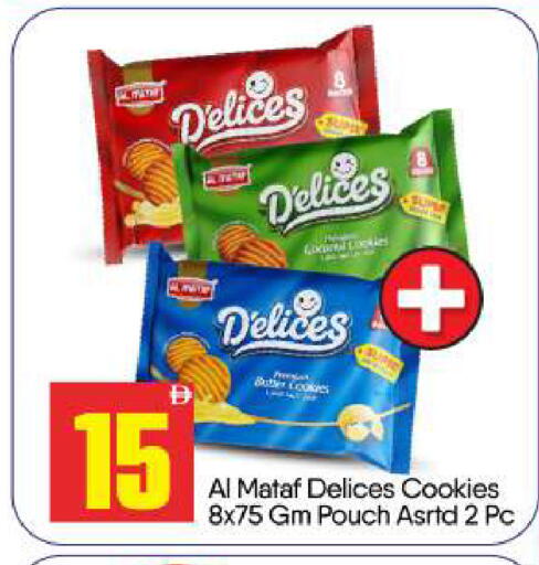 available at بيج مارت in الإمارات العربية المتحدة , الامارات - أبو ظبي