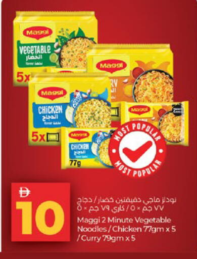 available at لولو هايبرماركت in الإمارات العربية المتحدة , الامارات - أبو ظبي