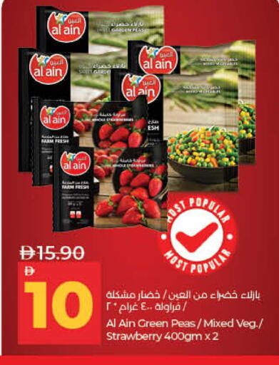 Strawberry Peas available at لولو هايبرماركت in الإمارات العربية المتحدة , الامارات - ٱلْفُجَيْرَة‎