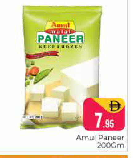 available at هايبر ماركت باسونز in الإمارات العربية المتحدة , الامارات - دبي