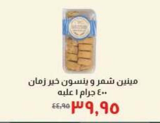 available at Kheir Zaman  in Egypt - Cairo