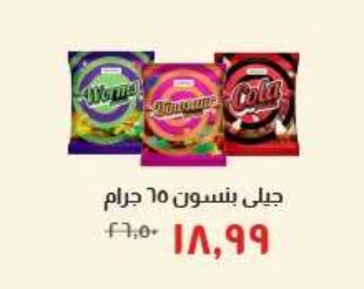 available at خير زمان in Egypt - القاهرة