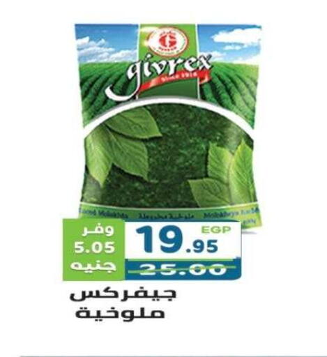 available at هايبر ماركت دريم in Egypt - القاهرة