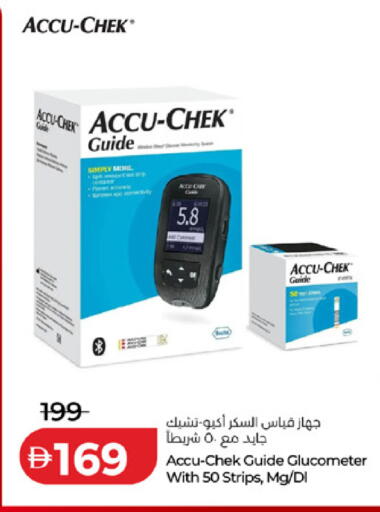 available at لولو هايبرماركت in الإمارات العربية المتحدة , الامارات - ٱلْفُجَيْرَة‎
