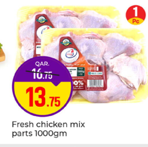 available at باريس هايبرماركت in قطر - أم صلال