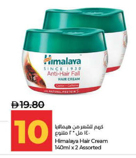 available at Lulu Hypermarket in UAE - Ras al Khaimah