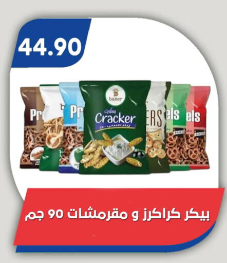 available at Bassem Market in Egypt - Cairo