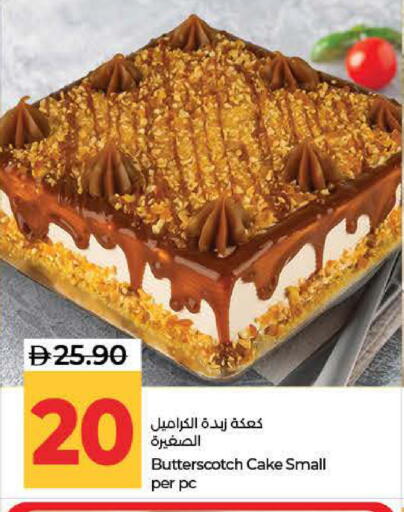 available at لولو هايبرماركت in الإمارات العربية المتحدة , الامارات - ٱلْفُجَيْرَة‎