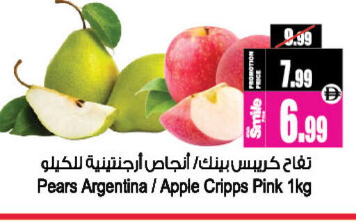 Apple from Argentina available at Ansar Gallery in UAE - Dubai