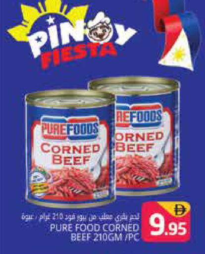 available at هايبر ماركت باسونز in الإمارات العربية المتحدة , الامارات - دبي