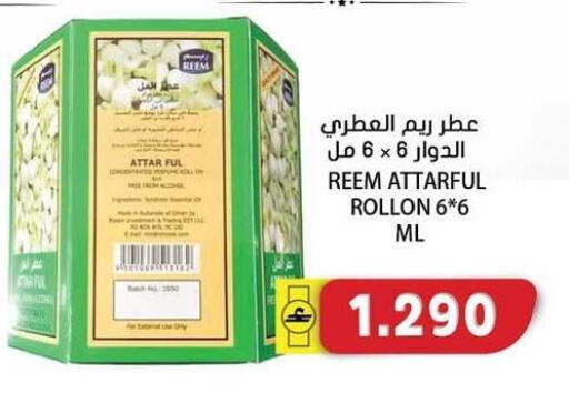 available at Grand Hyper Market  in Oman - Salalah