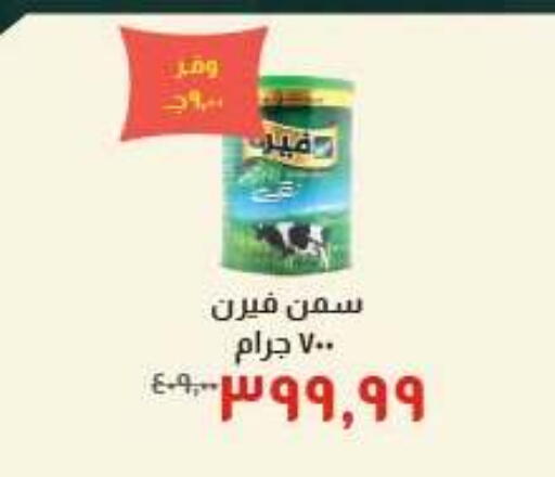 available at خير زمان in Egypt - القاهرة