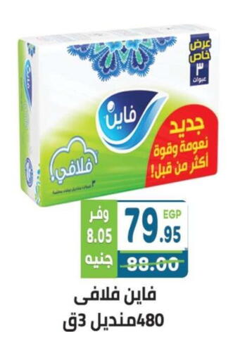 available at هايبر ماركت دريم in Egypt - القاهرة