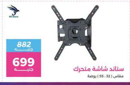 available at رنين in Egypt - القاهرة
