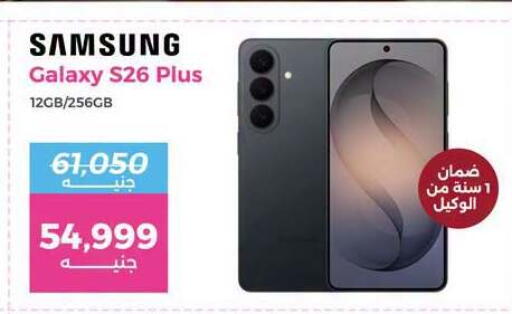 available at Raneen in Egypt - Cairo