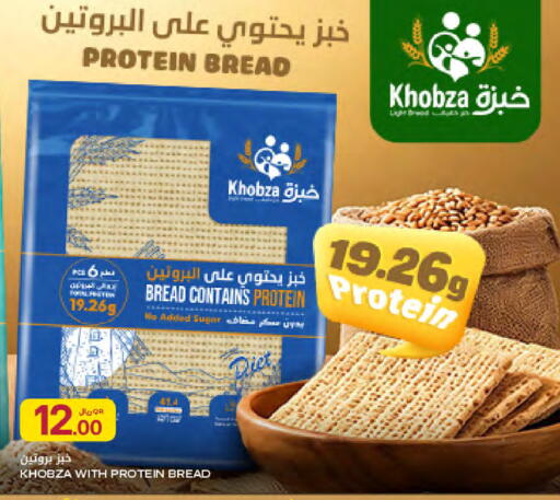 available at Al Meera in Qatar - Al Rayyan