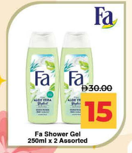 available at لولو هايبرماركت in الإمارات العربية المتحدة , الامارات - ٱلْفُجَيْرَة‎