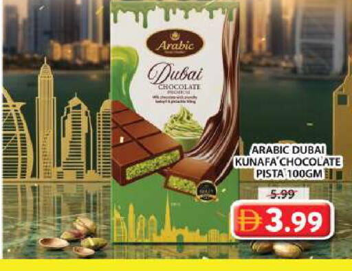available at جراند هايبر ماركت in الإمارات العربية المتحدة , الامارات - دبي