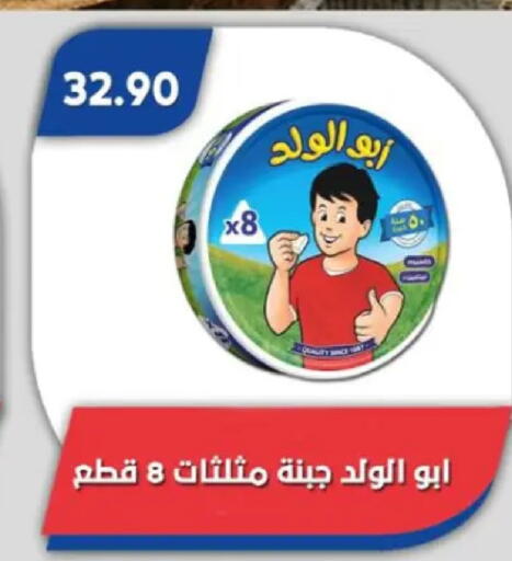 available at Bassem Market in Egypt - Cairo