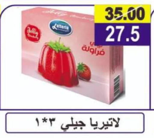available at Hyper Eagle in Egypt - Cairo