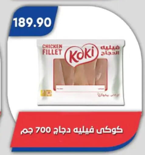 available at Bassem Market in Egypt - Cairo