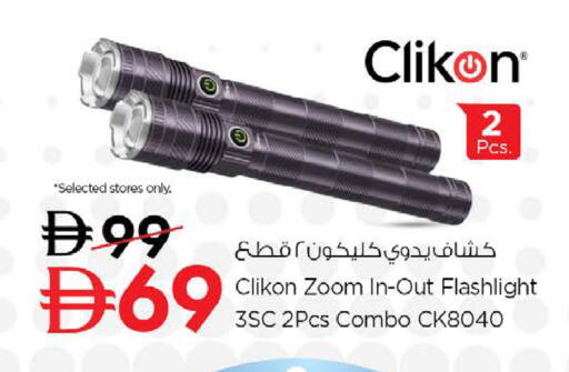 available at نستو هايبرماركت in الإمارات العربية المتحدة , الامارات - ٱلْفُجَيْرَة‎