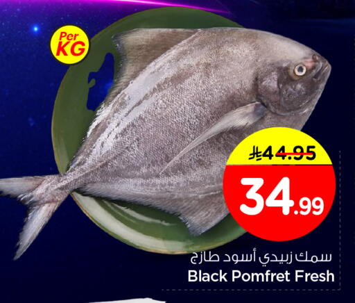 available at Nesto in KSA, Saudi Arabia, Saudi - Buraidah