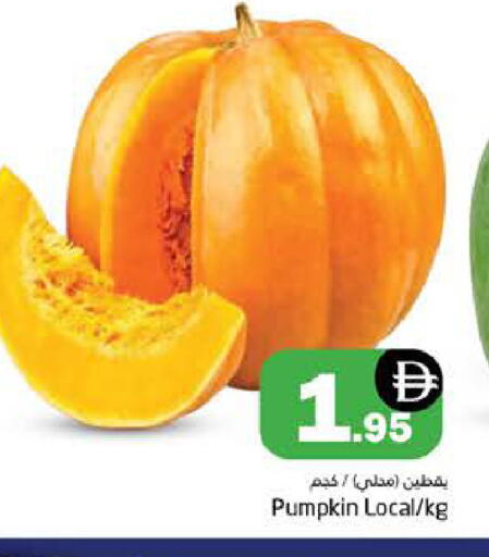 Pumpkin available at هايبر ماركت باسونز in الإمارات العربية المتحدة , الامارات - دبي