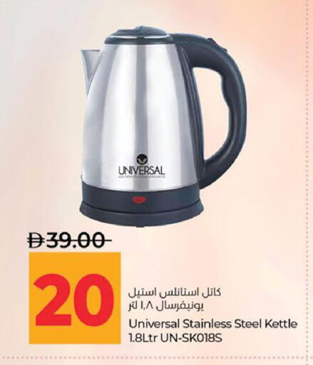 available at Lulu Hypermarket in UAE - Abu Dhabi