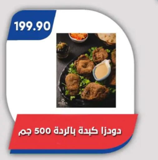 available at Bassem Market in Egypt - Cairo