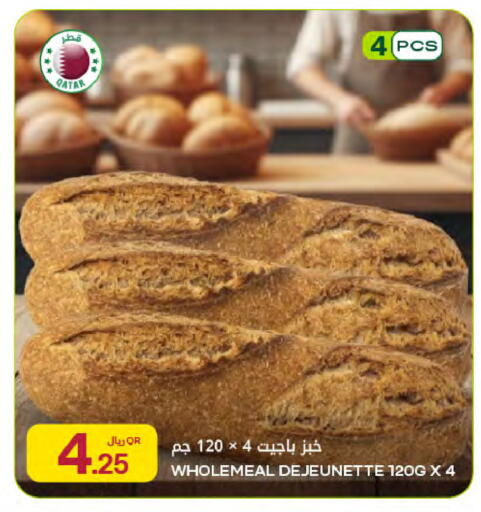 available at شركة الميرة للمواد الاستهلاكية in قطر - الشمال