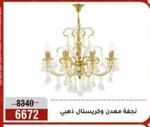 available at Al Morshedy  in Egypt - Cairo