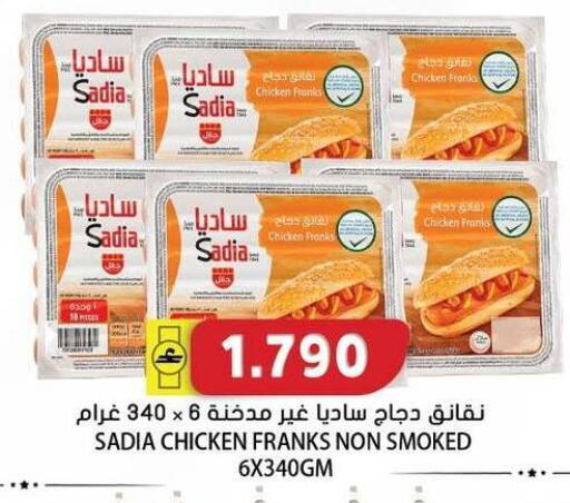 available at جراند هايبر ماركت in عُمان - مسقط‎