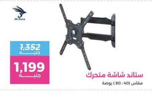 available at Raneen in Egypt - Cairo