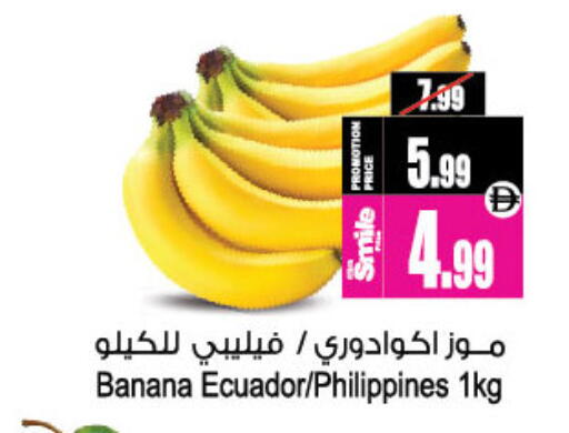 Banana from Ecuador Philippines available at Ansar Gallery in UAE - Dubai