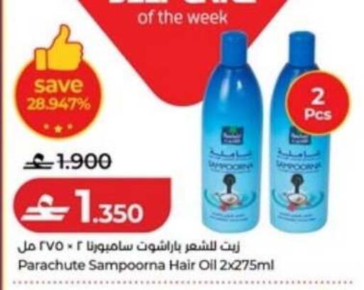 available at لولو هايبر ماركت in عُمان - مسقط‎