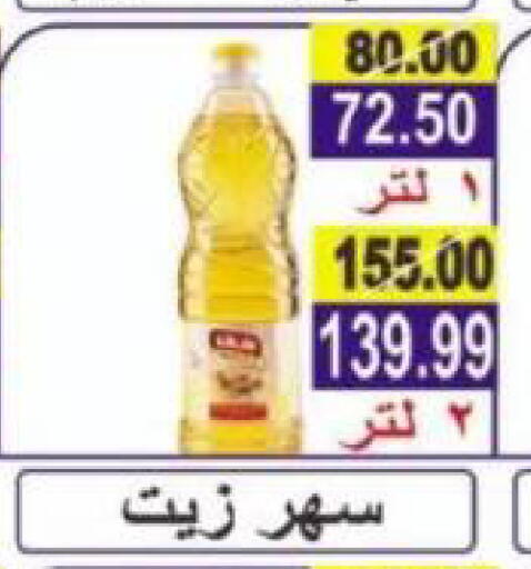 available at Hyper Eagle in Egypt - Cairo